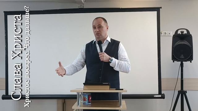 Христос воскрес. Что дальше?