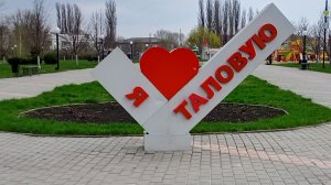 История Таловой от железной дороги до современного поселка. Подкаст от ИИ 19.04.2026