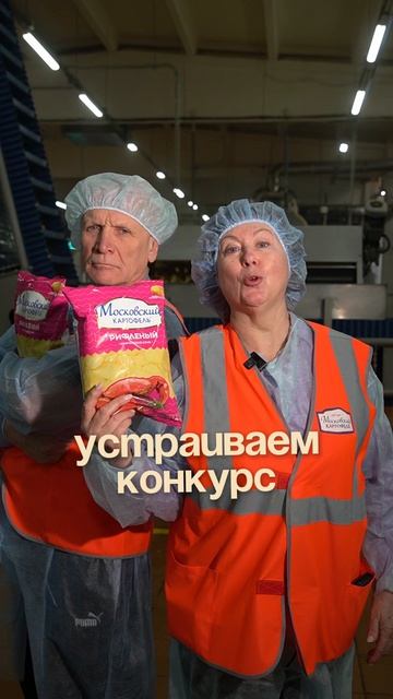 Мы объявляем конкурс — придумайте новый дизайн упаковки чипсов!