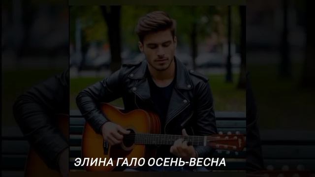 Элла Селиверстова. Сумасшедший мечтатель