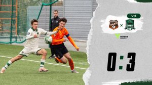 Видеообзор матча «Урал»-U18 – «Краснодар»-U18