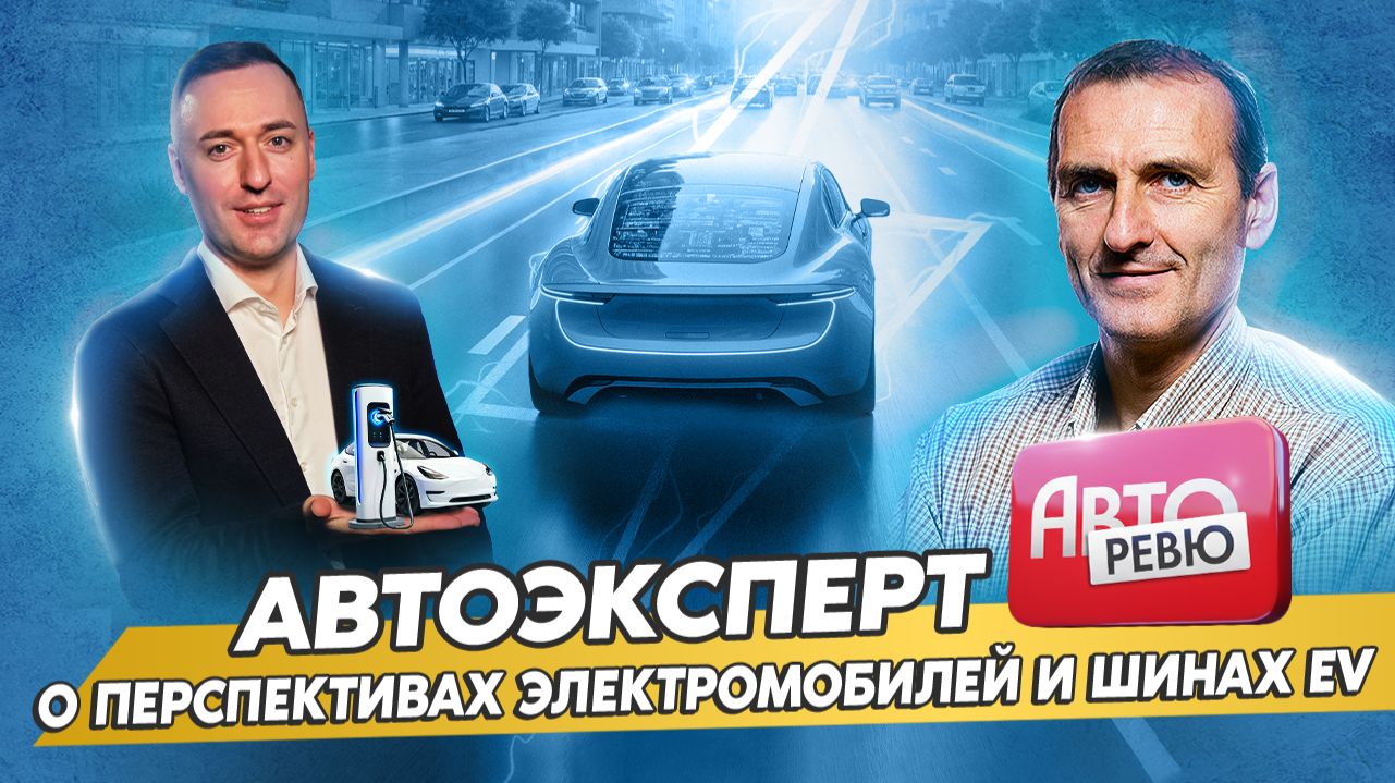 Автоэксперт 