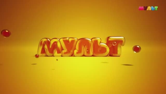 Выход с профилактики канала Мульт 15.04.2026