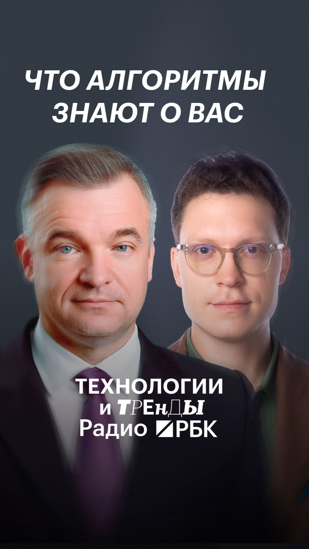 Как контекстные алгоритмы подбирают вам рекламу