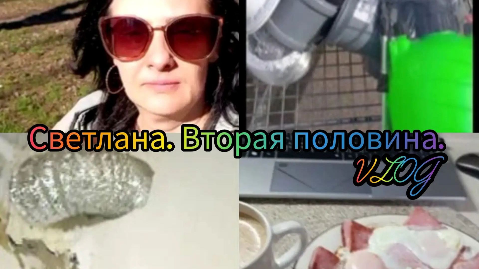 1/Ремонт в ванной,Миша заболел,покупки для ремонта