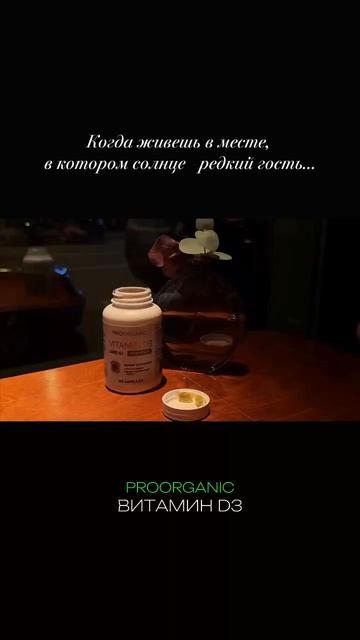 Когда живешь там, где солнце — редкий гость 💊