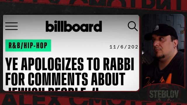 Alex СМОТРИТ: КАКОВА ЦЕНА ВОЗВРАЩЕНИЯ КАНЬЕ УЭСТА? (Иностранное мнение) СТЕБЛОВ (Молдавия)