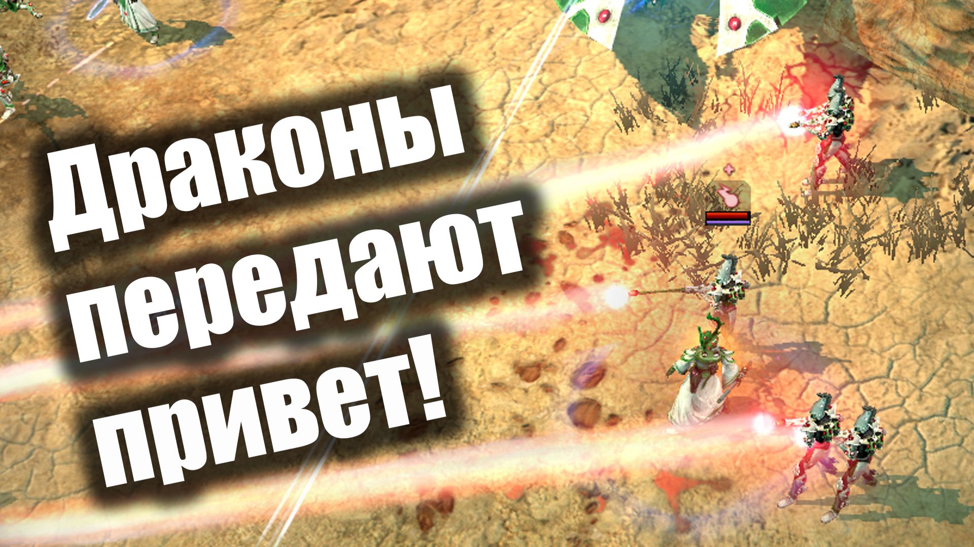 Остроухий колдун против охотника на демонов: Dawn Of War 2: Elite Mod