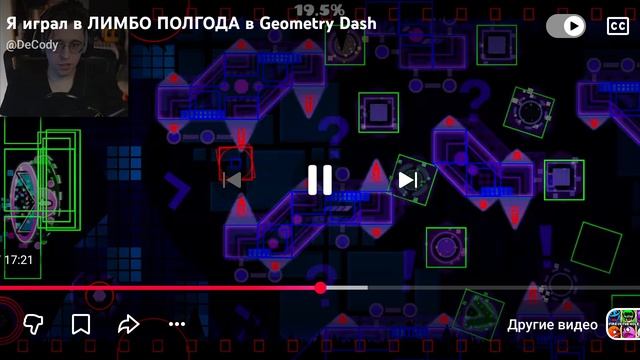 Я играл в ЛИМБО ПОЛГОДА