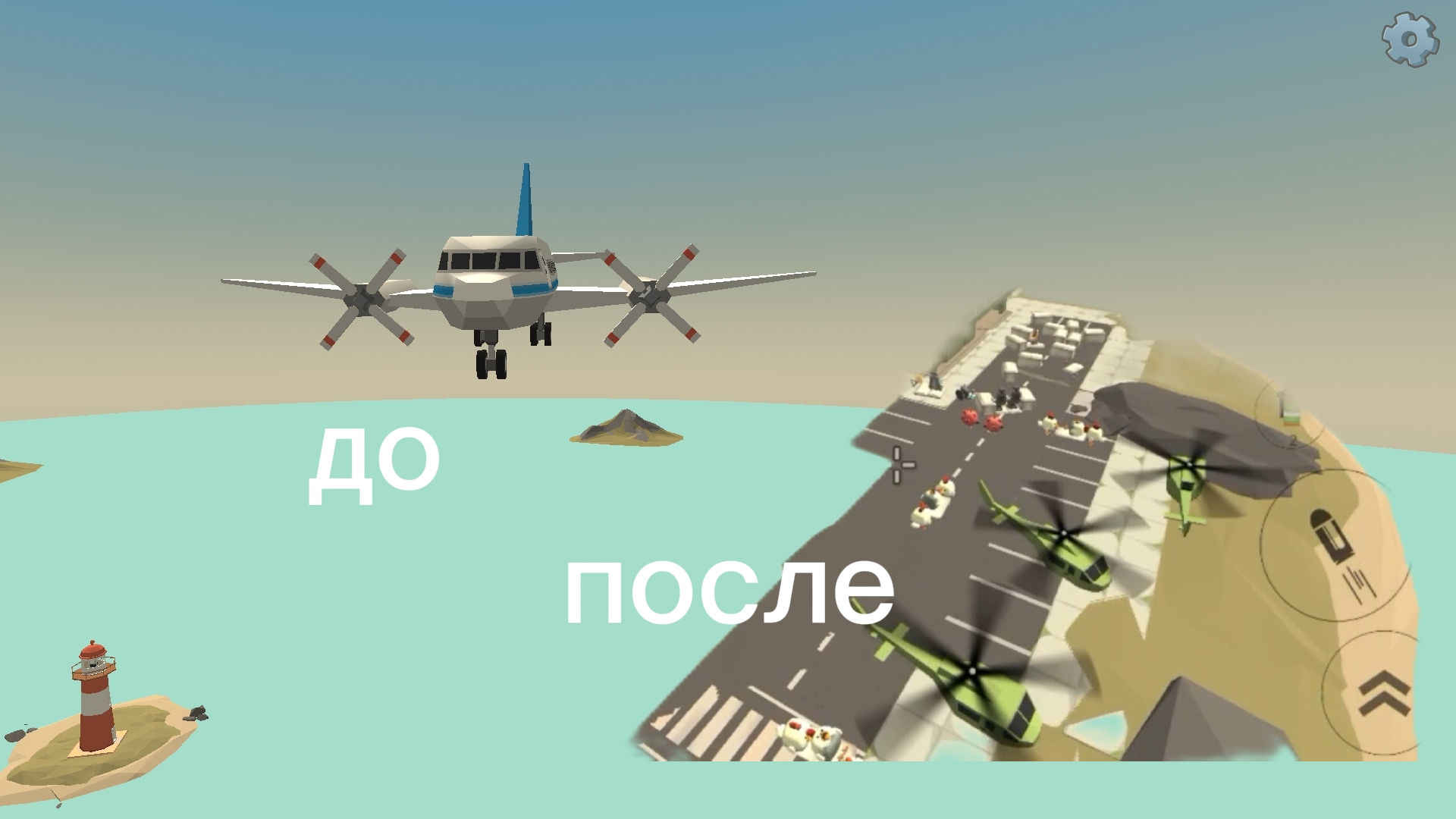 2 крушение самолёта