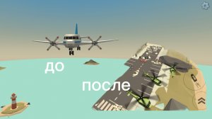 2 крушение самолёта