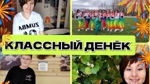 19-04-2026 Разминка в парке💃Похолодало🥶Зооэкзотариум 🦎🐢🐊Ваши комментарии❤️