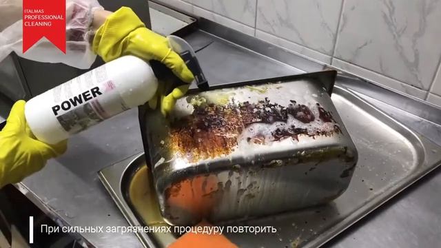 Антижир для кухни универсальный для индукционной, стеклокерамической плит IPC POWER 500 мл