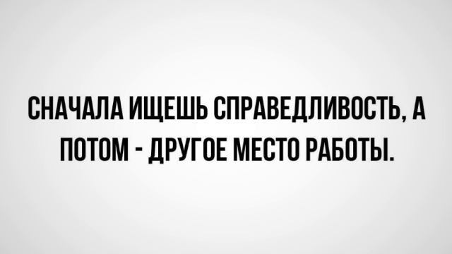 АлисА-Работа