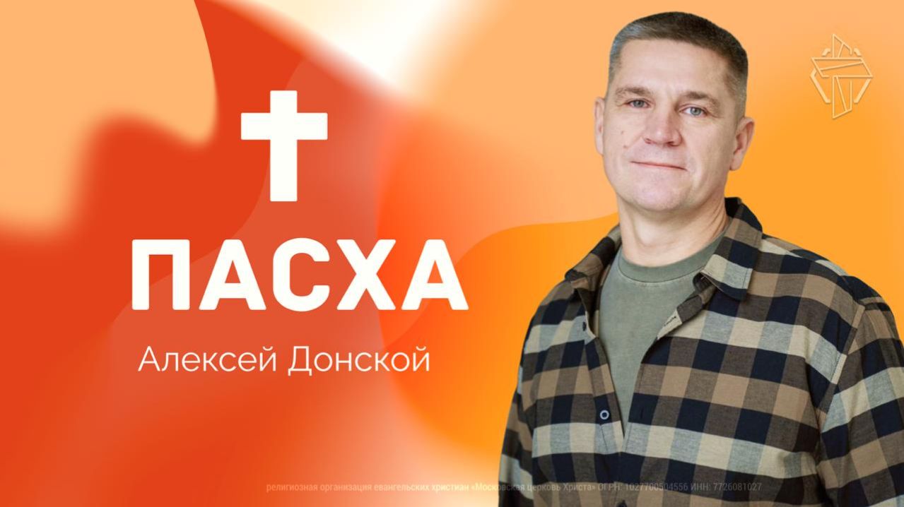 Крестный ход