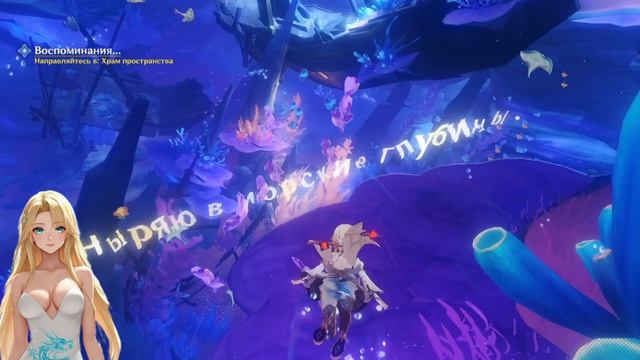 Genshin Impact ВОСПОМИНАНИЯ