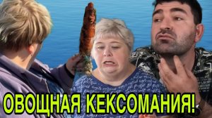 ОВОЩНАЯ КЕКСОМАНИЯ. АРХИВ. ОЛЬГА УРАЛОЧКА LIVE. ОБЗОР.