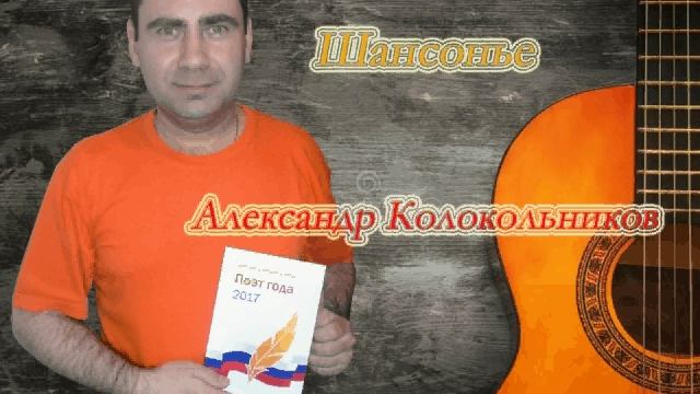 Шансонье.avi