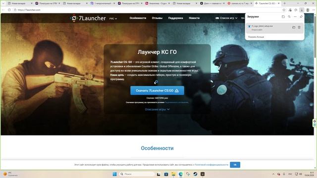 как в 2026 году установить кс го на пк