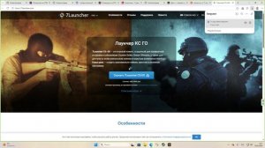 как в 2026 году установить кс го на пк