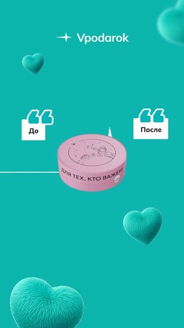 Знаем толк в подарках !