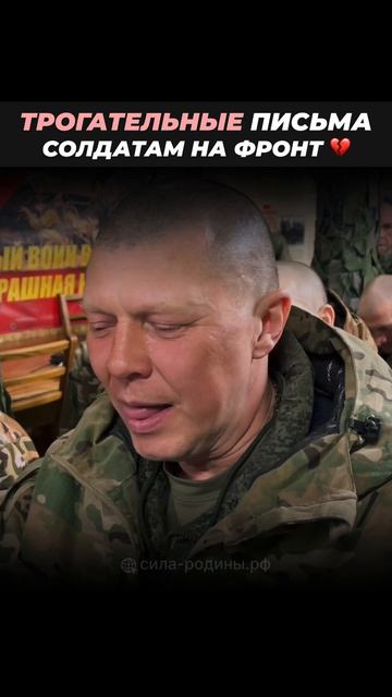 Душевные слова 🥹