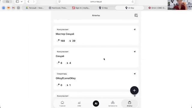 Презентация O-Key AI. Елена Гнетнева и Ксения Амарханова_19.04.26 г.