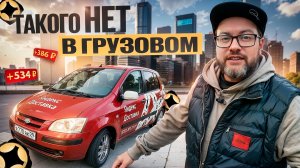 А ТЫ ЗНАЛ, ЧТО В ЭКСПРЕССЕ ТОЖЕ МОЖНО ЗАРАБОТАТЬ? / ЯНДЕКС ДОСТАВКА НА ЛЕГКОВОМ АВТО / ПИТЕР