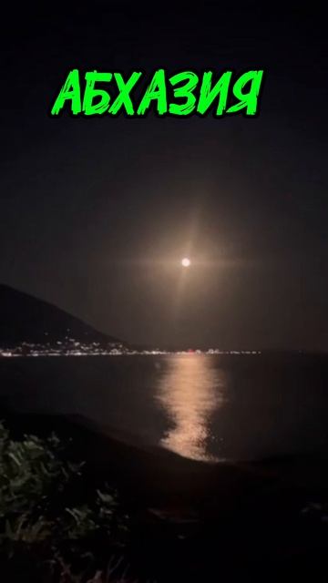 Абхазия вилла с видом на море😍 для тебя с любимой)