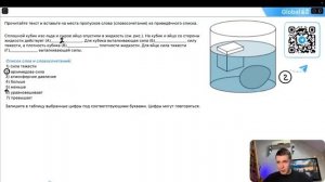 Сплошной кубик изо льда и сырое яйцо опустили в жидкость смрис На кубик и яйцо со - 26926