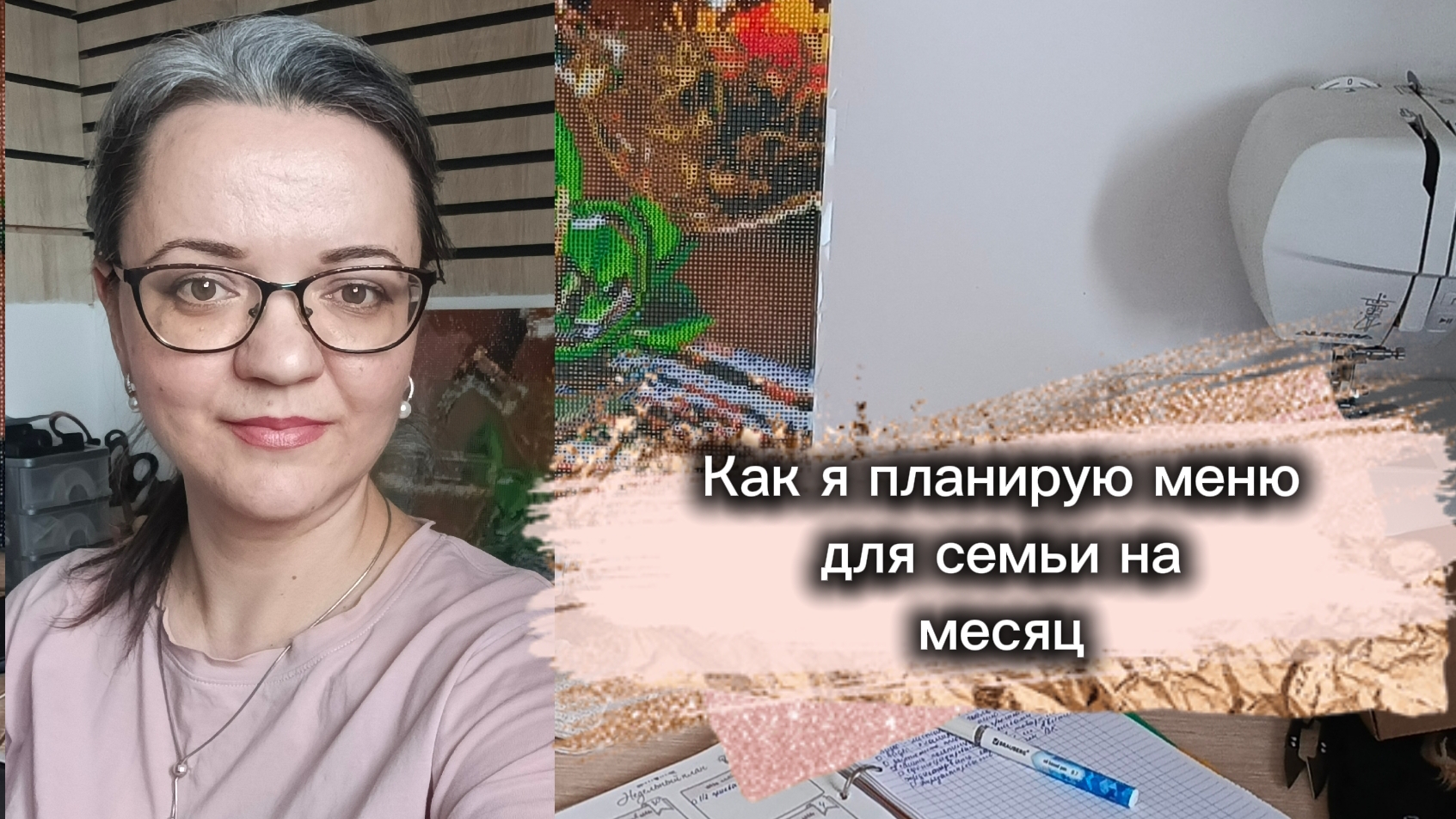 Как я планирую меню для семьи на месяц