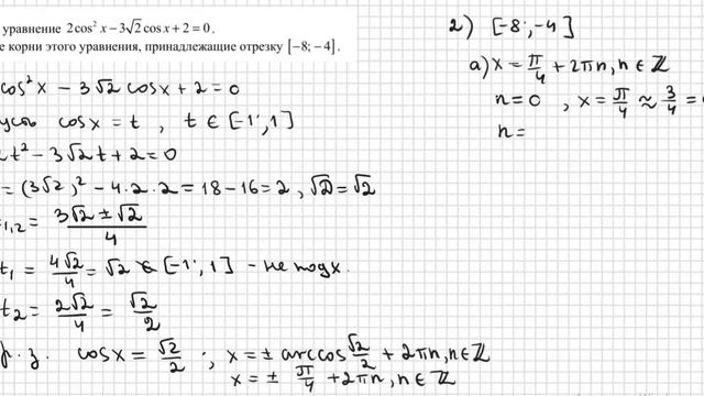 №13 впр 10 (триг. уравнение)