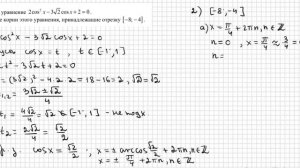№13 впр 10 (триг. уравнение)