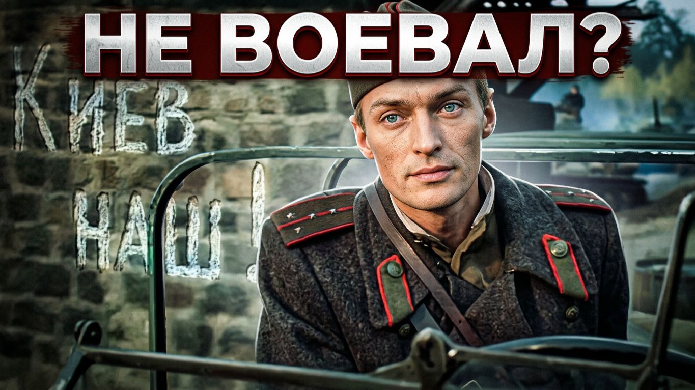 Невоевавший фронтовик: История жизни Николая Олялина