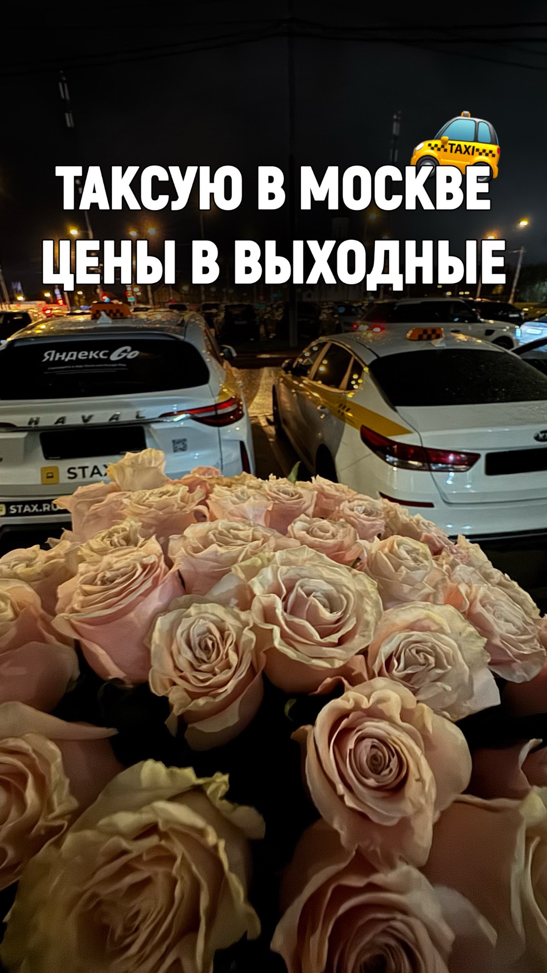 Такси | Что нужно для работы в такси? | Как устроиться в такси? | Сколько зарабатывают таксисты