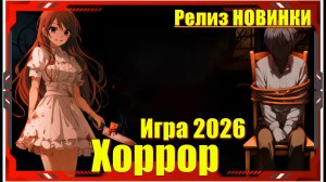 Escape from Yandere - НОВИНКА игр Релиз на ПК
