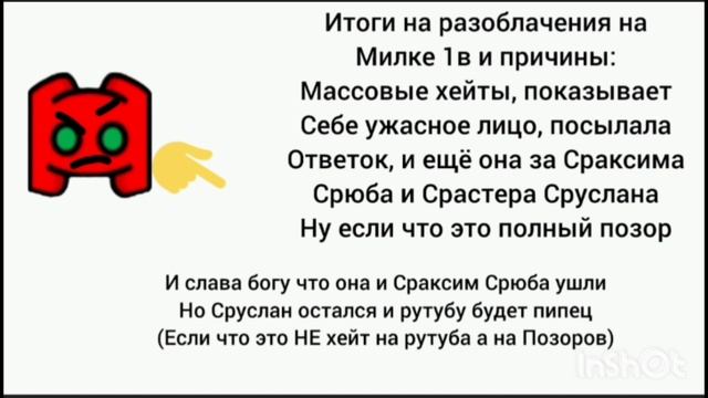 Мои общие оценки и итоги после разоблачения на Милке1в (дисклеймер в коментарии)