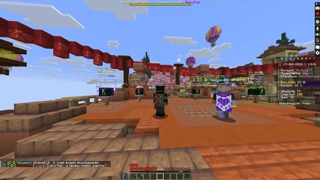 Открытие кейса с донатом на лутшем сервере MineCraft