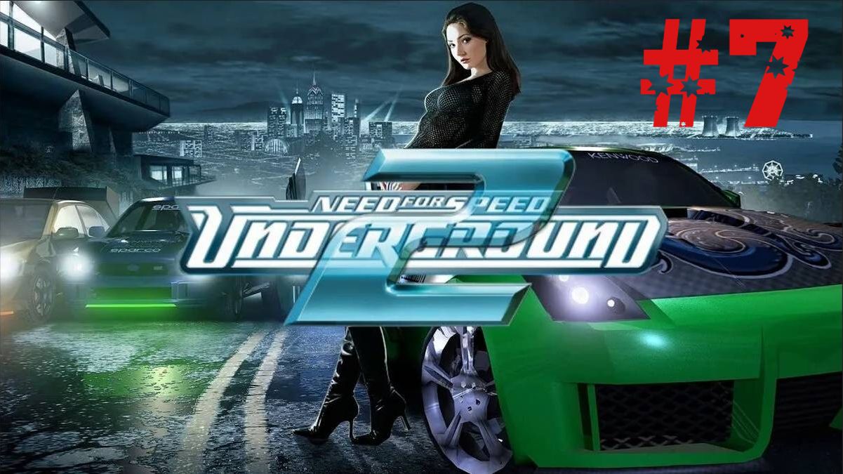 Прохождение Need For Speed Underground 2 #7
