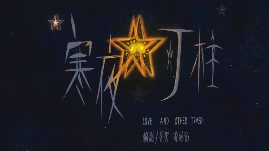 Световой столб - Light Pillar - Трейлер мультфильма