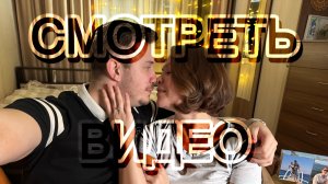 Видео-приглашение на нашу свадьбу