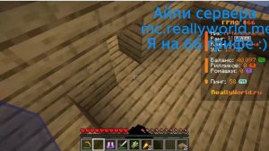 Я играю на 66 грифе :)