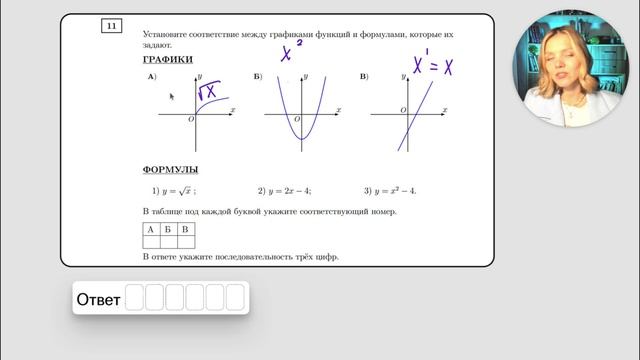 Пробник по Тарифам — 11