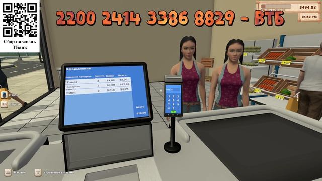 Играю с дочкой в игру - Farming and Supermarket Simulator №9