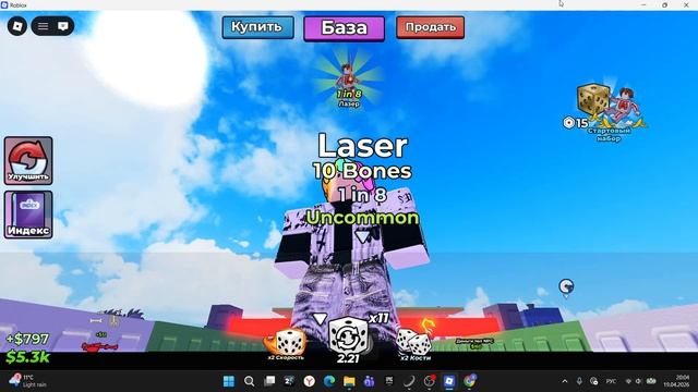 построй и сломай кости