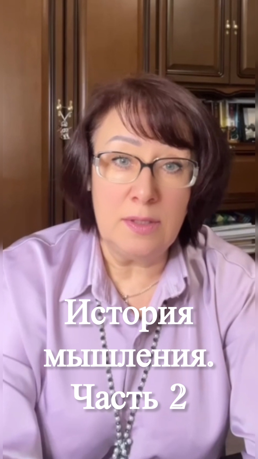 История мышления. Часть 2 #shorts