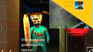 5 ночей с Тимохой 5 остров. Демо версия 2.0 на ПК. Прохождение пролога 2.0(в конце баг с меню).