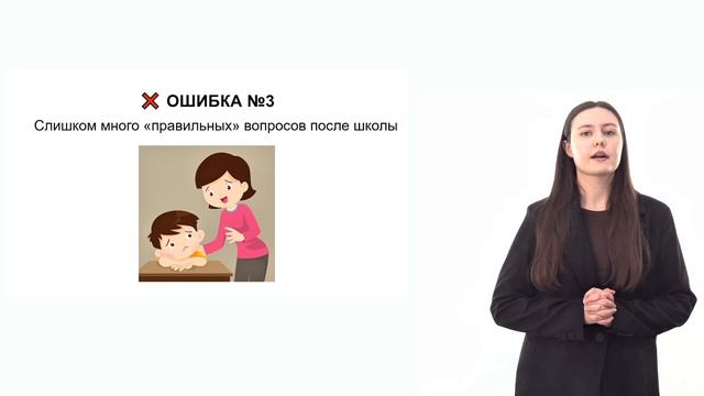Ошибки родителей которые мешают развитию ЭИ у детей
