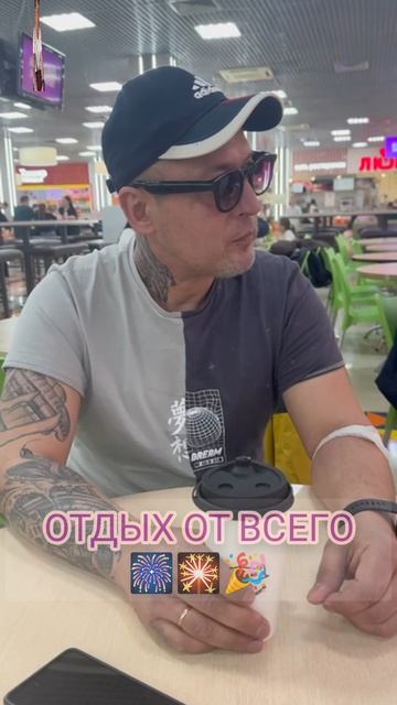 ОТДЫХ ОТ ВСЕГО 🎉 #жизнь #канал #путешествия #Саморазвития #реальная жизнь #позитив #дальнобой