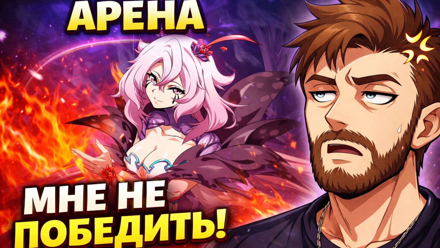 Долгожданный апекс по Langrisser Mobile #2